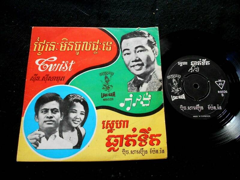 SINN SISAMOUTH TWIST RARE CAMBODIA KHMER 60 S ORIGINAL LAC SEA 9026 SP 7 Sold In Cogolin